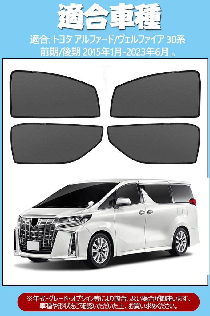 Conjunto de 4 Telas de Luz de Carro Série 30 Toyota Design Lateral Anti-Insetos para Modelos Iniciais e Tardios Junho de 2015 com Para-sóis, Cortinas para Toyota 30 Alphard/Vellfire,