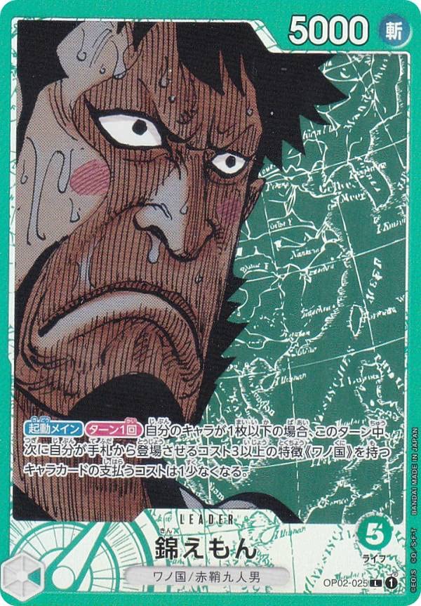 One Piece Card Game Kinemon Leader Booster Pack Summit Battle [Parallel] OP02-025 (L Card) (OP-02)