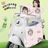 Longchan Summer Electric Vehicle Sun Protection Cape