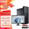 Lenovo Kaitian M75Z G2T Trusted Computing Desktop PC (CN Version)