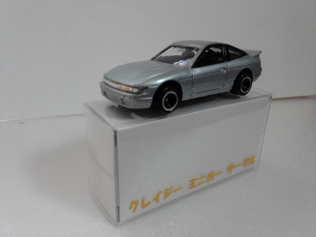 No Box, Tomica Anniversary Nissan Sileighty Crazy Miniature Car Circle, Case and White Box Included, Shipped from Amazon Warehouse