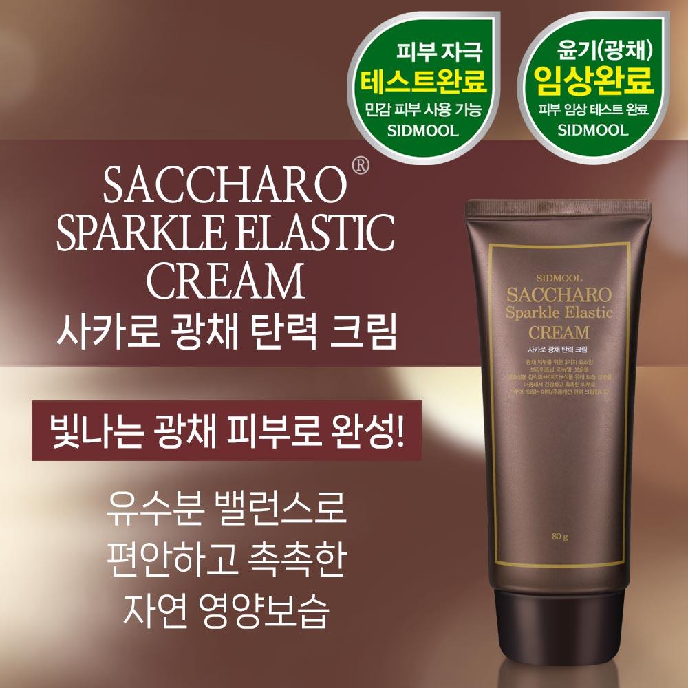 SIDMOOL Saccharo Radiance Firming Cream (80g)