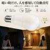 LED Light Bulb with Motion Sensor, Light Sensor, Automatic Onoff (angle Detection), 360° Rotation, 5W, E26 Socket.