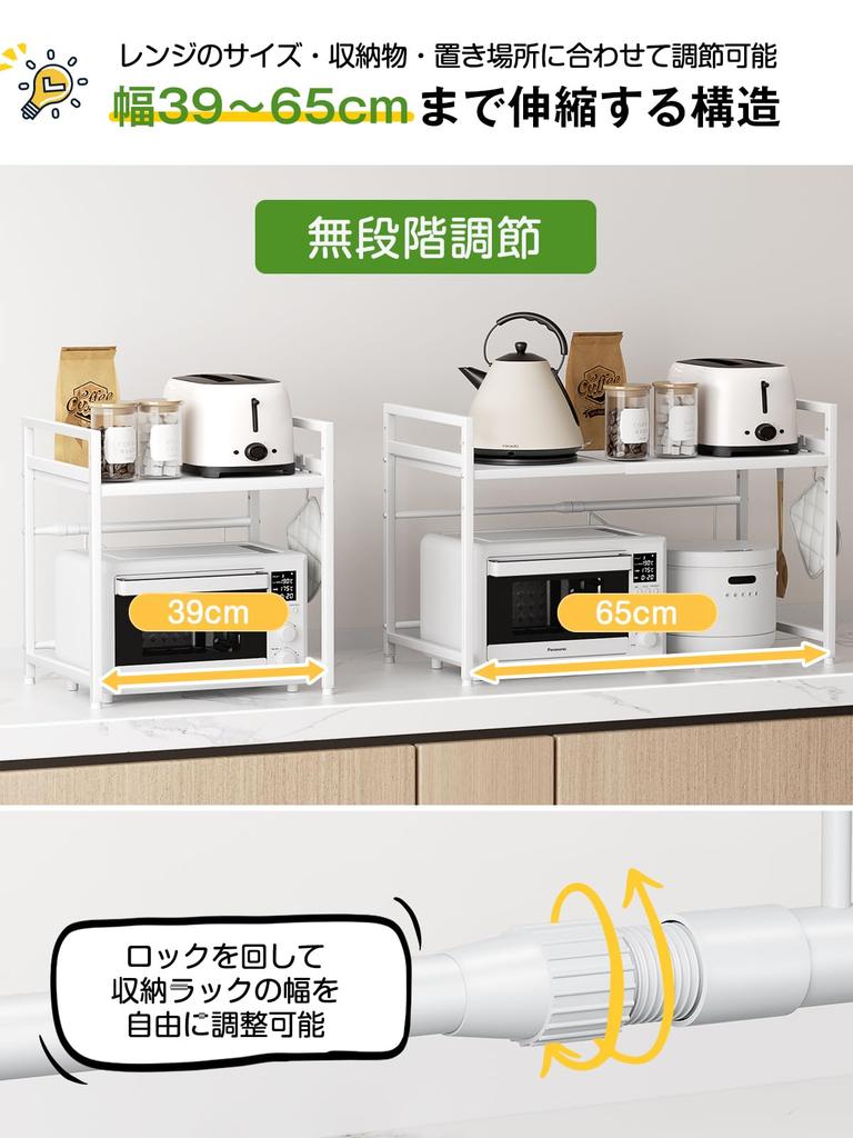 TKUIN Extendable Microwave and Toaster Rack 39-65cm 50kg Load Capacity Direct from Japan