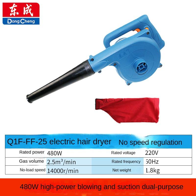 

Промышленный пылеуловитель Dongcheng Q1F-FF-25 Воздуходувка с функцией выдува и всасывания двойного назначения, мощный электрический фен-пылесос Q1F-FF-25