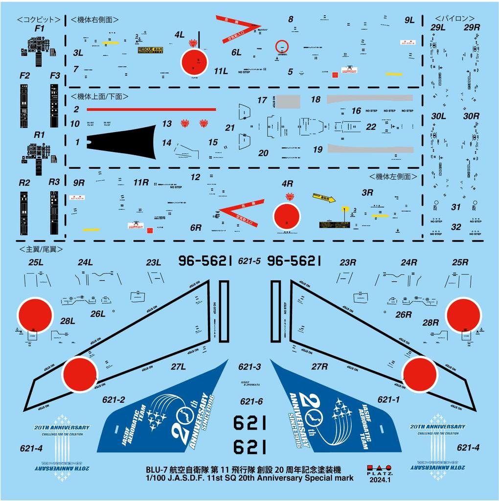 PLATZ Japanische Luftwaffe Trainer 11. Staffel 20. Jubiläum Gedenkbemaltes Plastikmodell 1/100 Selbstverteidigung T-4 BLU-7