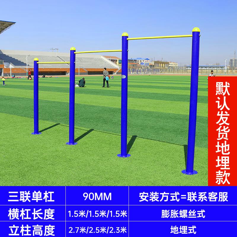 Cang Lang Ya Outdoor Strength Training Equipment