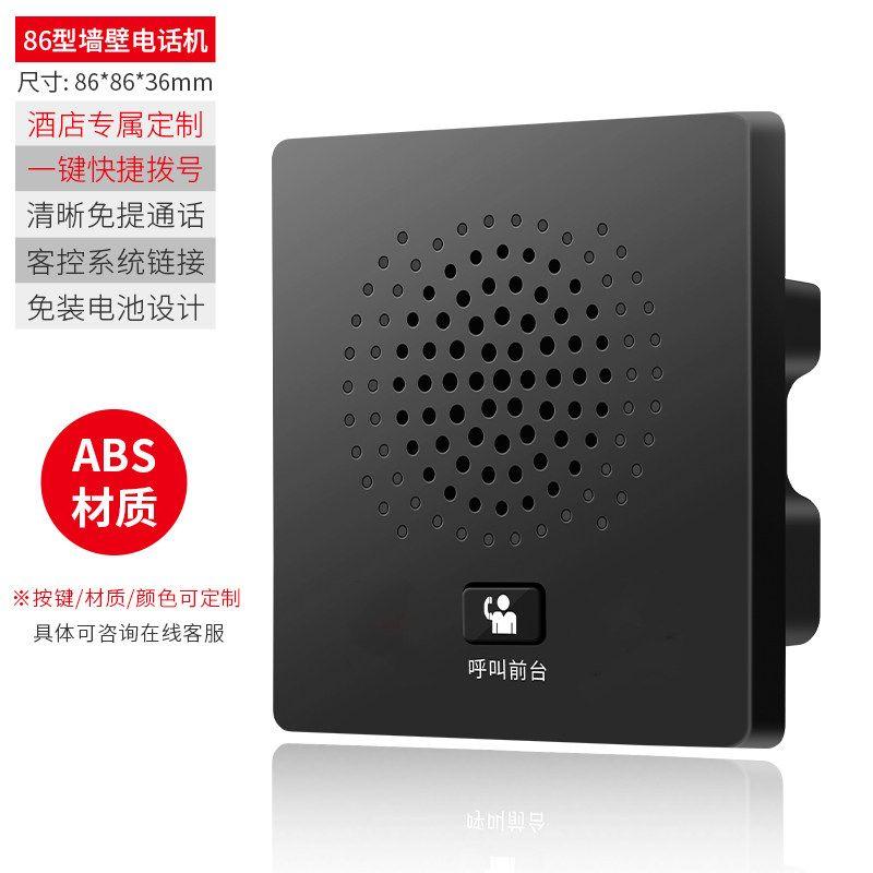 Type 86 Hotel Room Wall-Mounted Telephone Emergency Call Hands-Free Telephone Panel Hospital School Sos Pager