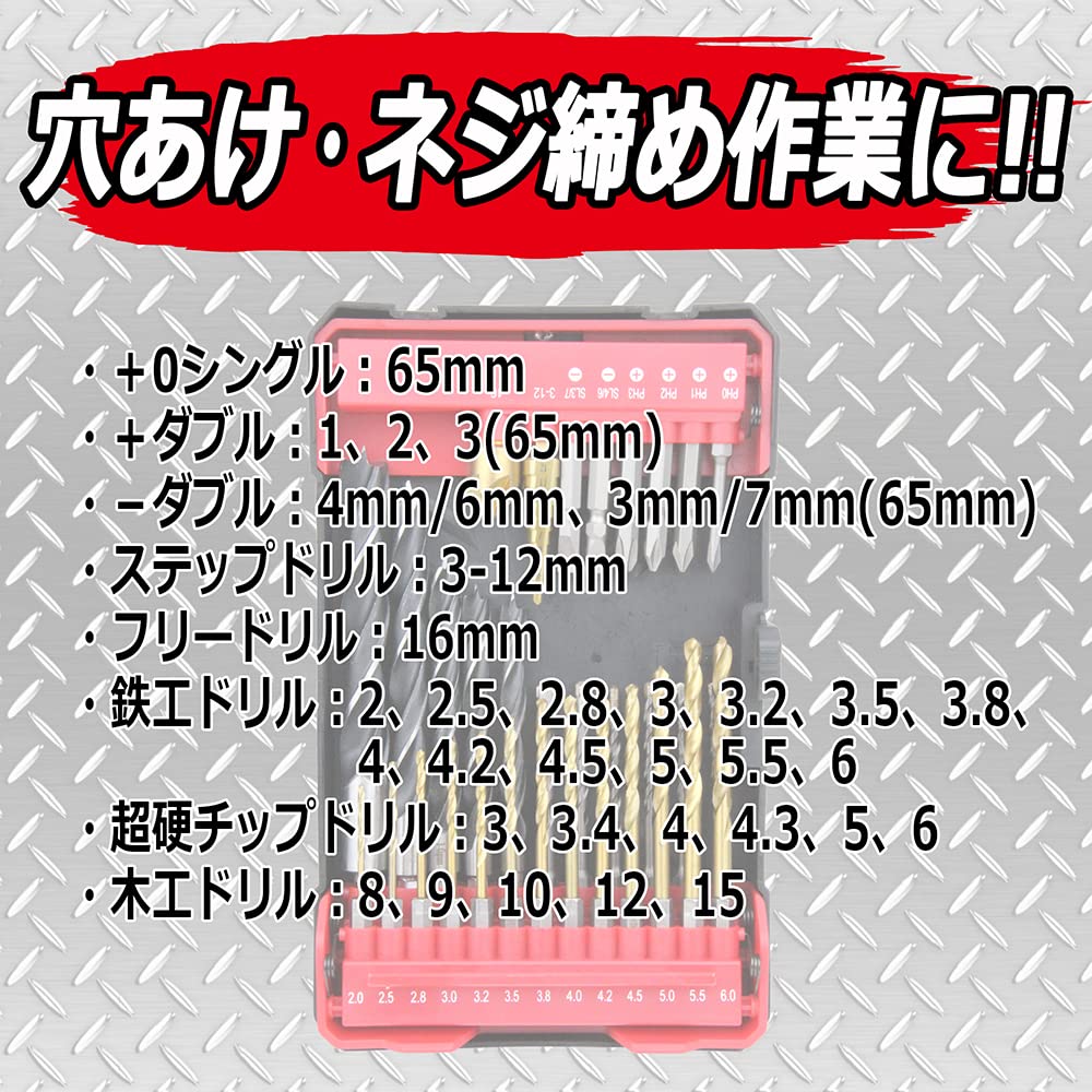 SK11 B-MOBILE Drill Bit Set, 32-piece Set, SCS-106, 6.35mm Hex Shank