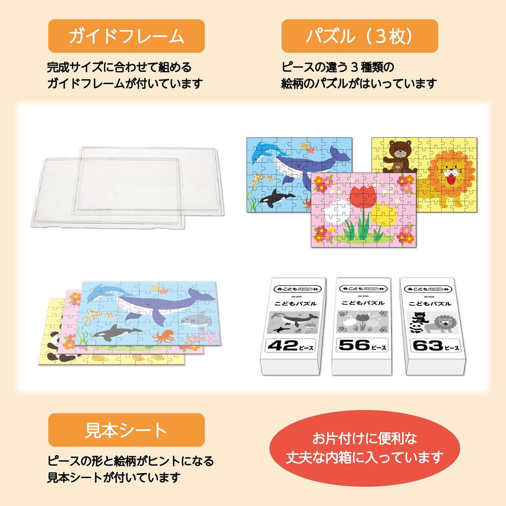 Epoch Demon Kimetsu no Yaiba x 3 Types of Includes Sample Sheet and Guide Ages 3 and EPOCH Children's Puzzle, Slayer (42/56/63 Pieces) (18.2 25.7