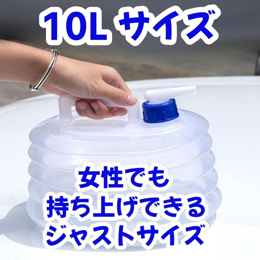 Polietilenă 10L Apă cu Rotundă pentru Pregătirea Dezastrelor și Outdoor Set de 2 (APOSITV) Rezervor, Pliabil, Robinet, Formă, Utilizare,