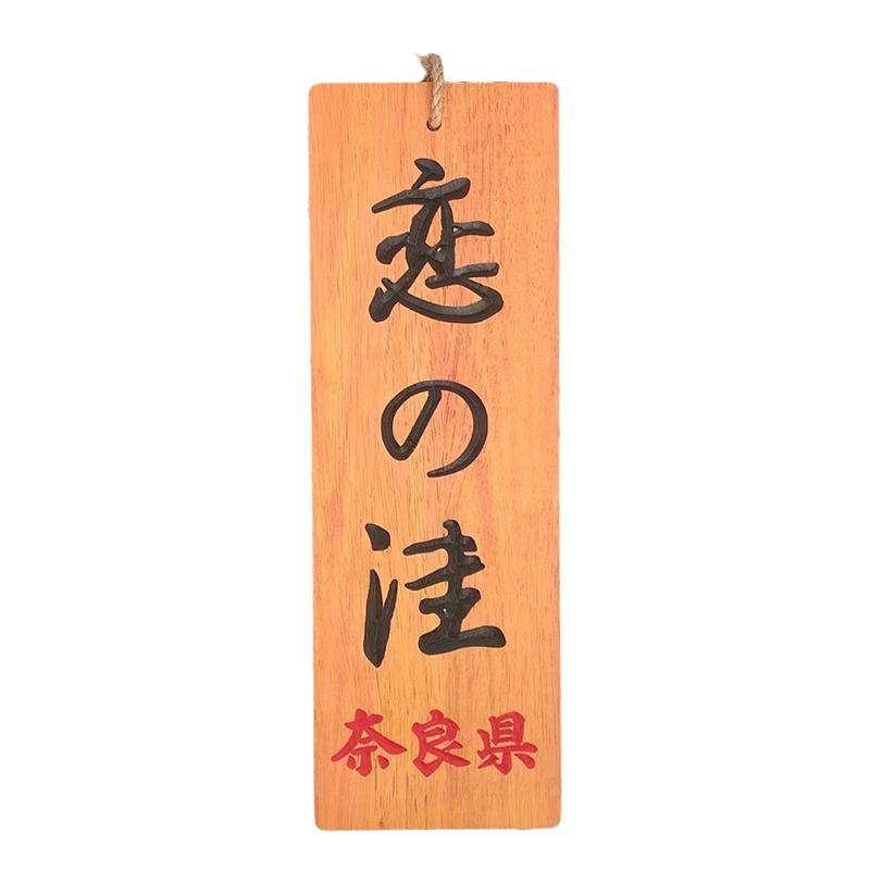 

Japanese City Address Sign Plaque Wood Engraving Signboard Izakaya Pub Hotel Home Restaurant Art Hanging Decor Crafts As photo