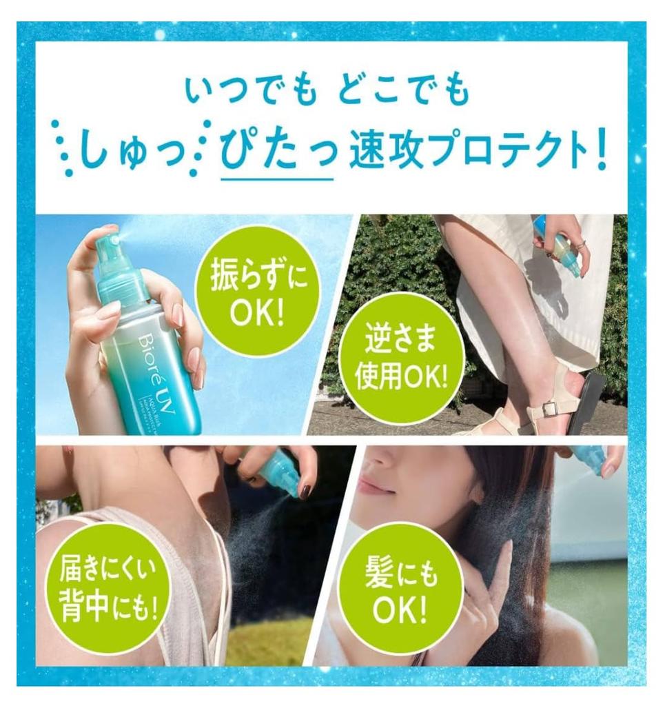 Biore UV Aqua Rich Protect Mist Spice Magic 60ml X 2 SPF50 [Bulk Purchase] PA++++