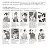 Unsodo Origami 15cm Origami Utamaro Beauty Painting Ukiyo-e OR-3