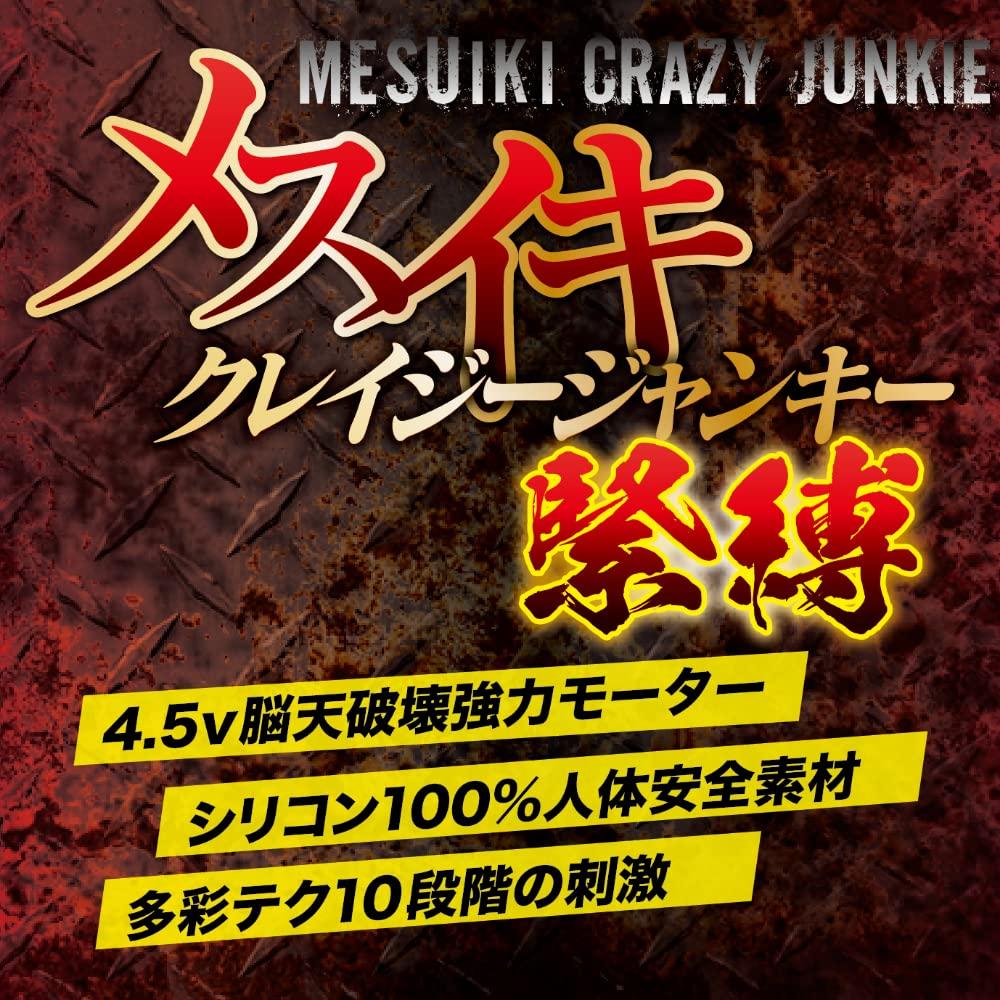 AVS Male Orgasm Crazy Junkie Bondage Collector's