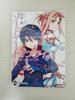 [USED] Sword Art Online Bonus Novel Sugary Days Not for Sale
