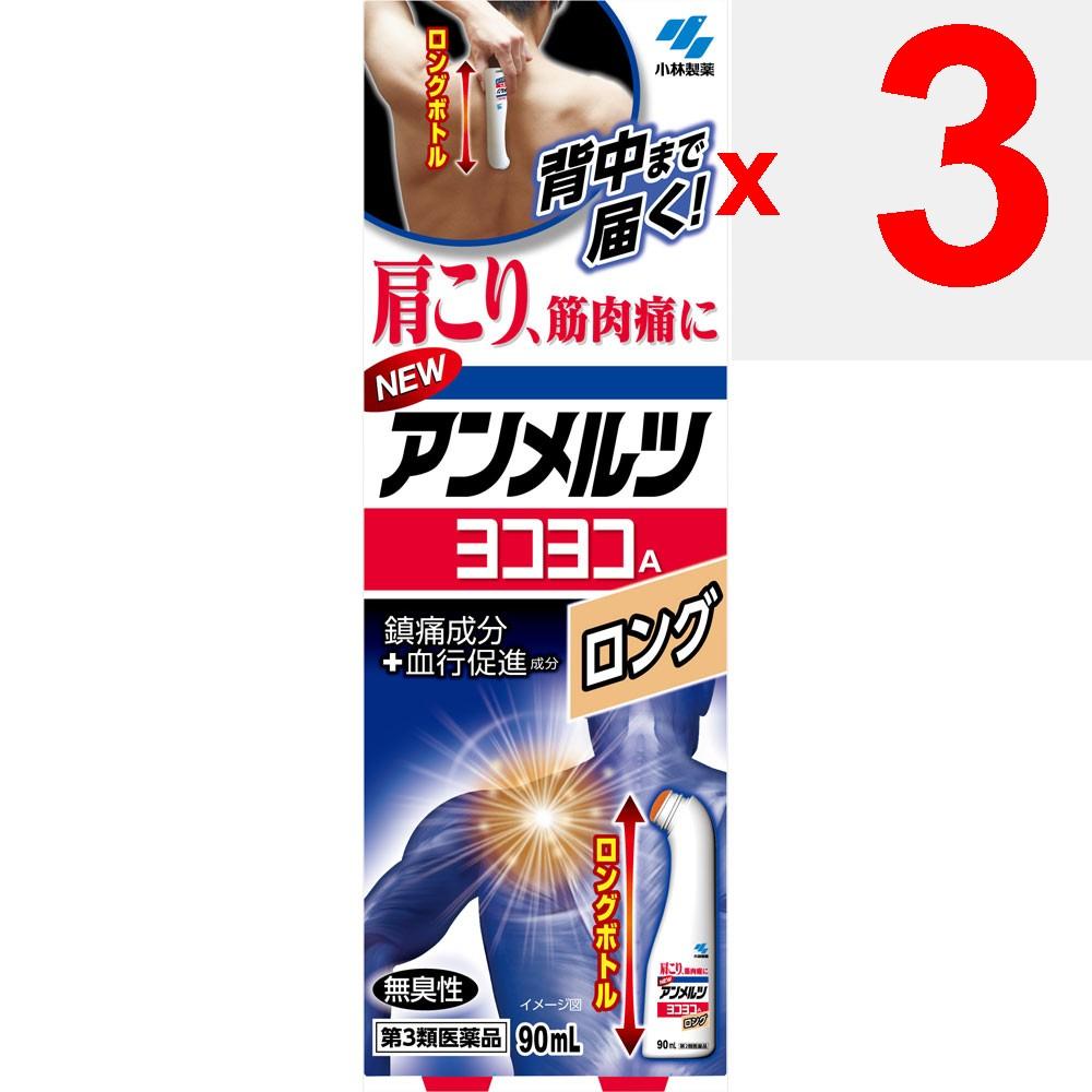 Kobayashi Pharmaceutical Amelts New Yokoyoko A Long 90ml Liquid Topical Agents Efficacy: Stiff Shoulders, Muscle Pain, Muscle Fatigue, Lower Back Pain