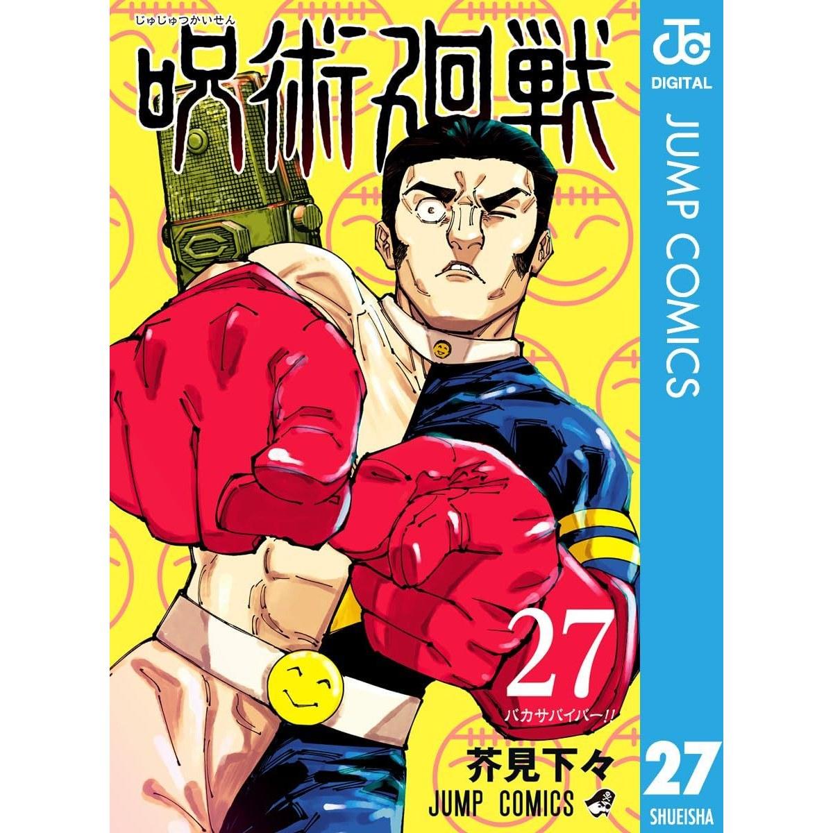 Jujutsu Kaisen 27 (Jump Comics DIGITAL)