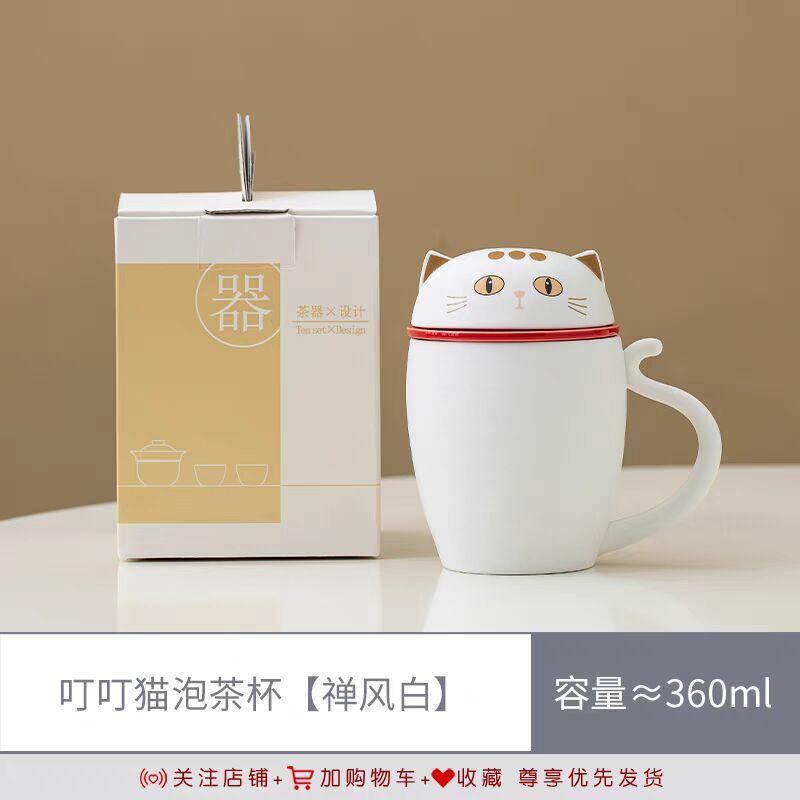 Cat Ceramic Tea Separation Tea Cup With Lid Filter Water Cup Office Coffee Cup Cute Creative Souvenir