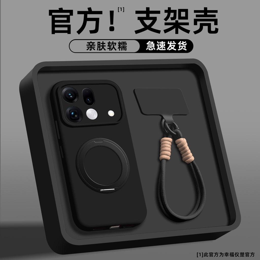 Applicable opporeno16pro mobile phone case reno16 advanced sense silicone case reno15 bracket 14/13/12 p