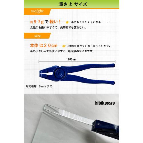 Hibikurasu Running Pliers, Lightweight Glass Pliers, Easy Cutting for Glass Up To 6mm Thick (GK3-P)