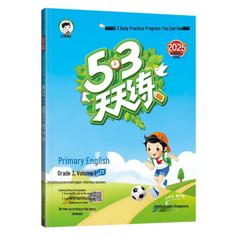 2025 Edition 53 Daily Practice Primary English Grade 3 (Semester 1)