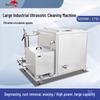 Skymen Large Industrial Ultrasonic Cleaner JP-360G CN plug (adapter included)