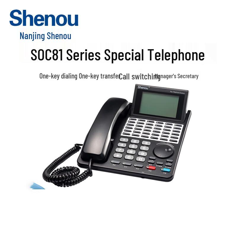 

Shenou SOC81 Series Digital PBX Console Phone (CN version)