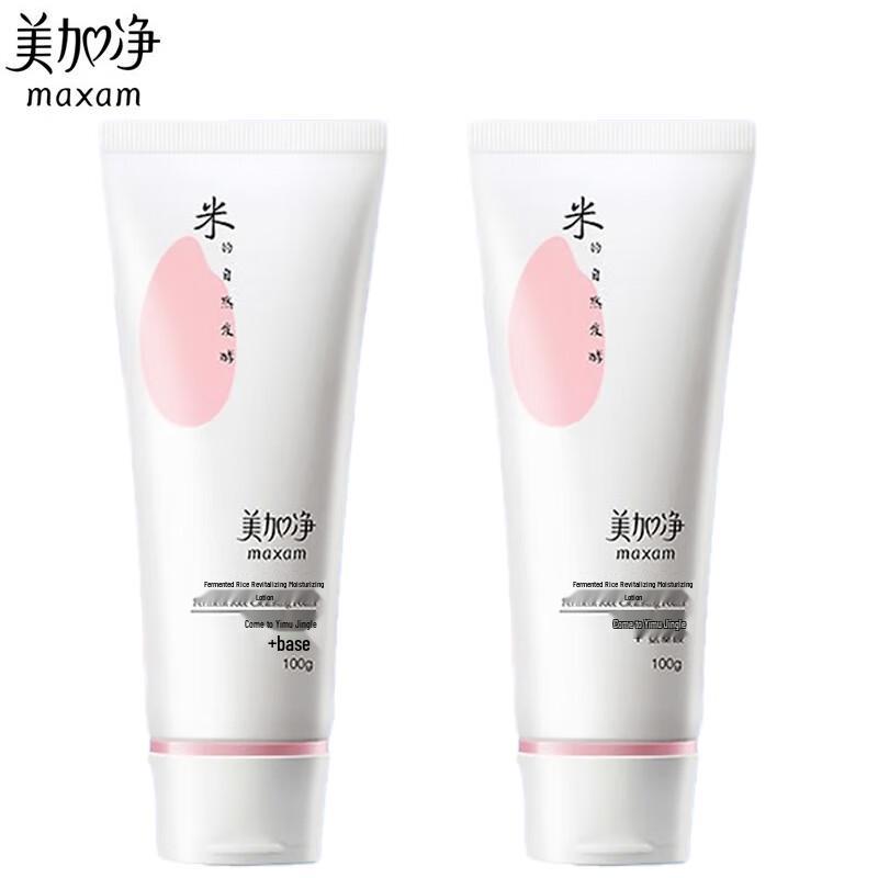 MAXAM Fermented Rice Revitalizing Hydrating Facial Cleanser