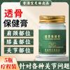 Guan Dexing Hong Kong Baozhilin Bone Penetrating Cream