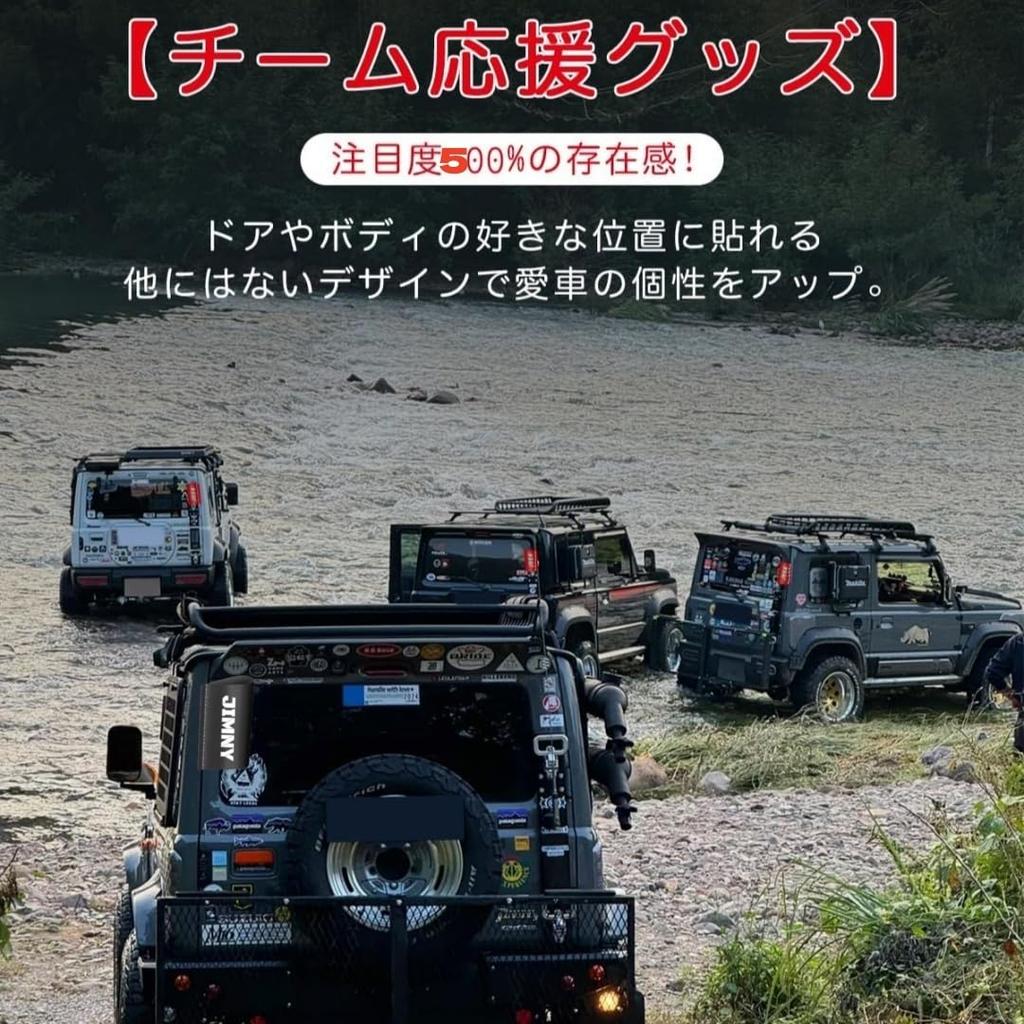 Get Suzuki Jimny Jimny Exclusive Original Cool Jimny Rear Door Team Vehicle Support Team Cheering Waterproof Tape Easy Emblem Car Black 500%
