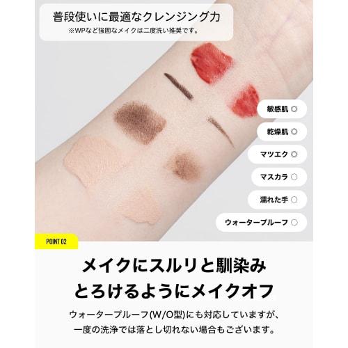 NILE Cleansing Oil Deer Pores No need to wash your face Eyelash extension OK