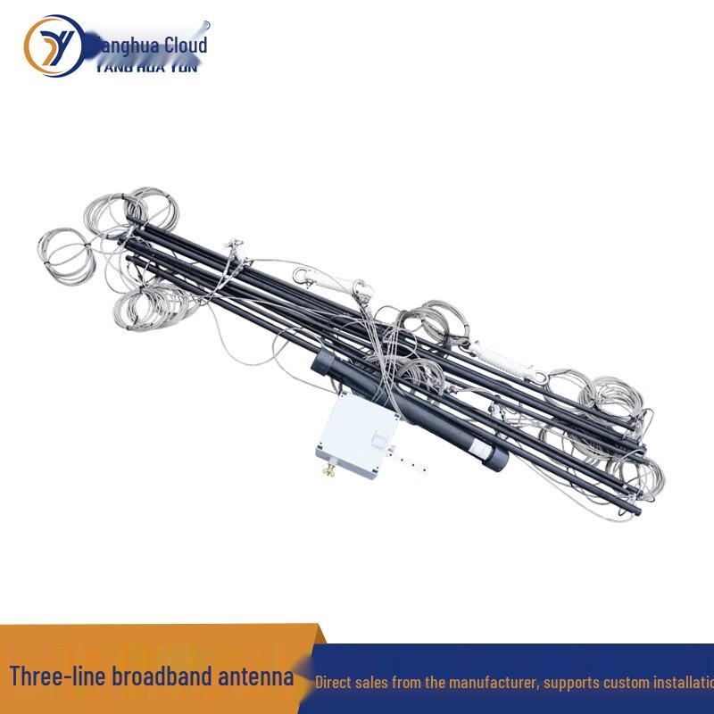 Yanghuayun 30M Movable 300W Shortwave Emergency Communication Antenna