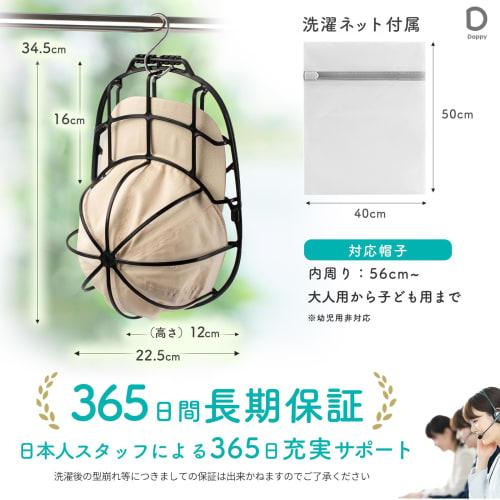 Cap Washer [Official Japanese Product] [Recommended by Professional Dry Cleaners] Keeps Hats in Shape [Featured in Nikkei MJ] Washing Machine [Include