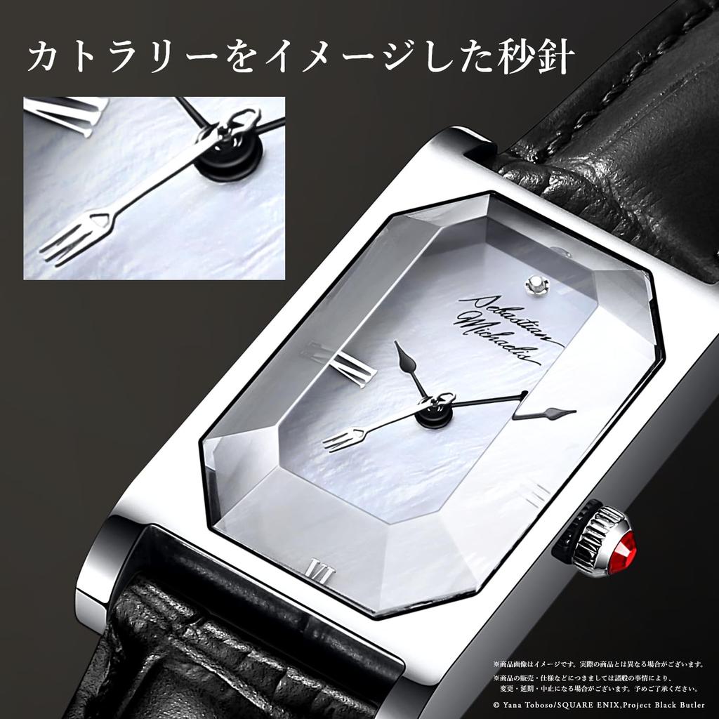 Boarding School Watch "Black Butler Arc" Multi-faceted (Sebastian)