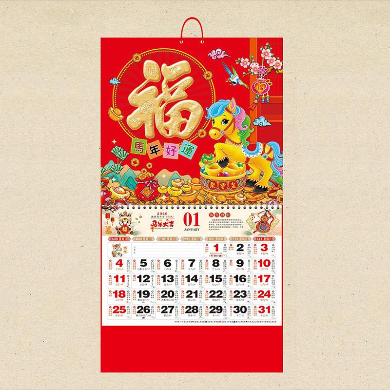 2026 Year of the Horse Wall Calendar | Red Festive Chinese New Year Calendar with Lucky Horse & Fortune Designs