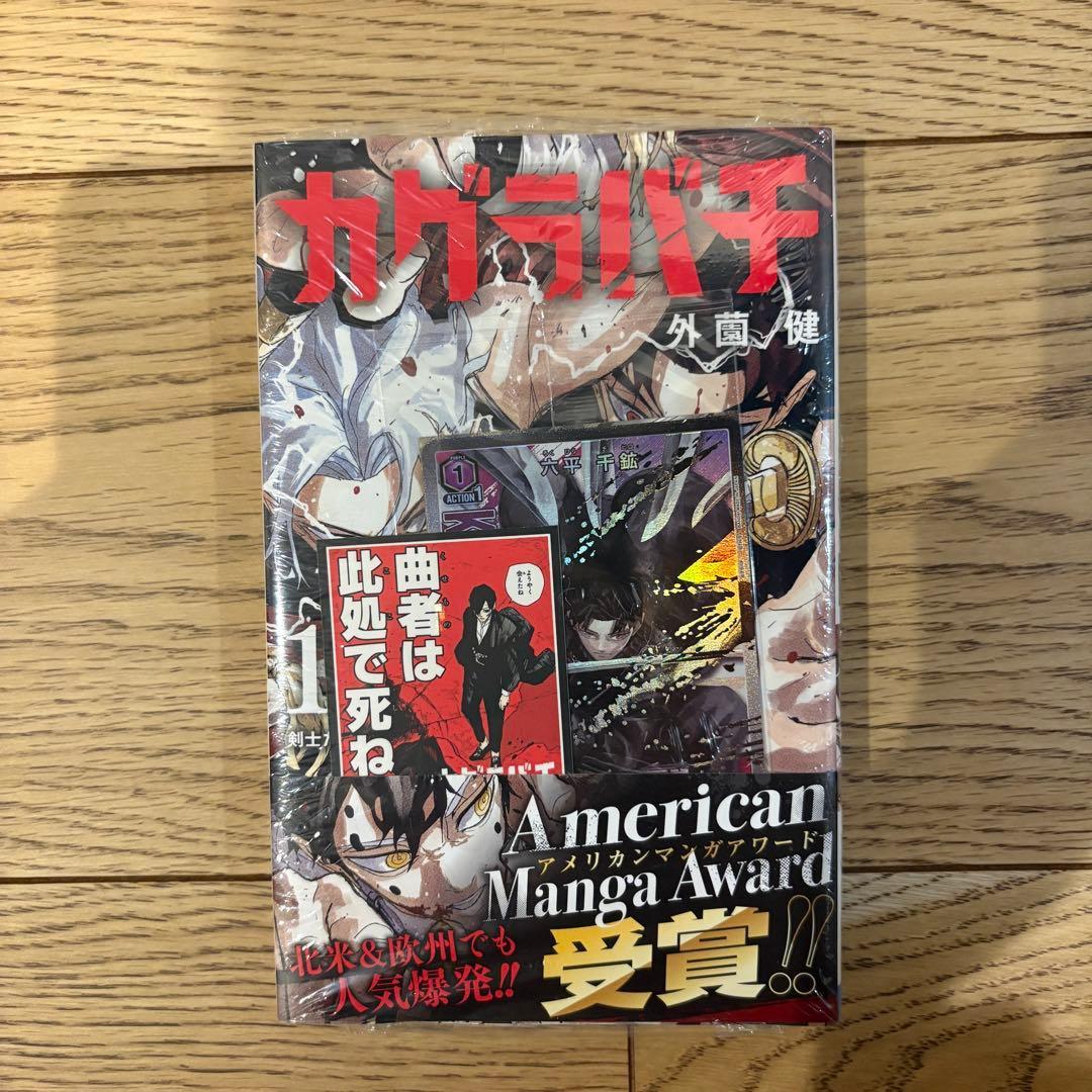Used Kagurabachi Volume 10 Union Arena with promo