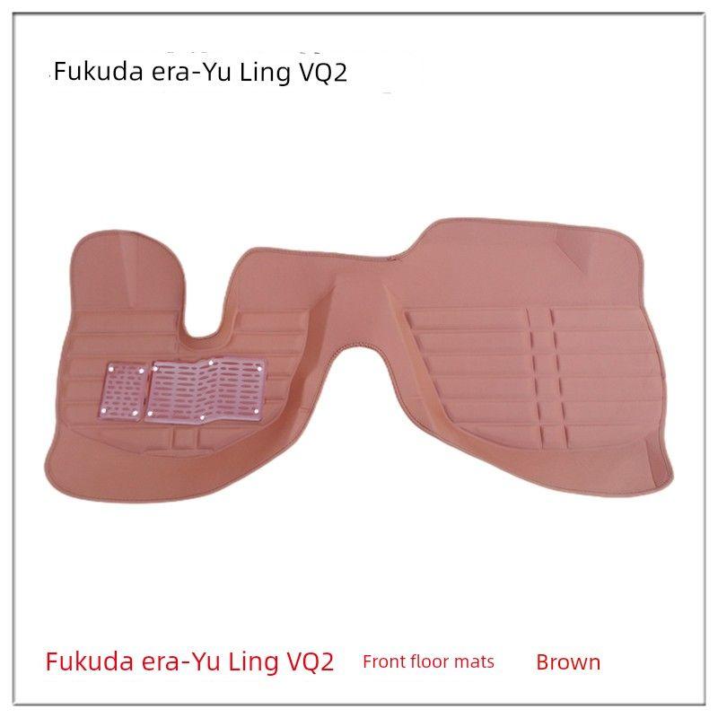 Futian Times Yiling Vq1/Vq2 Single Row Double Row Car Foot Mat Yiling Vq2/Vq1 Front Row One-Piece Foot Mat Yuling Vq2 Single Row Brown