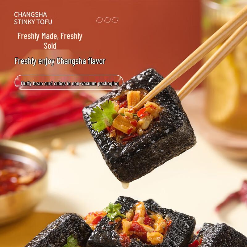Black Classic Changsha Stinky Tofu Snacks