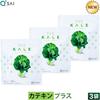 Kyusai Green Juice Kale Catechin Powder Approximately 30 days 3 bags bulk purchase 420g, supply,