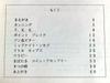 [USED] Eight Coffins by Hiro Sakai, a rare book from 30 years ago, in excellent condition