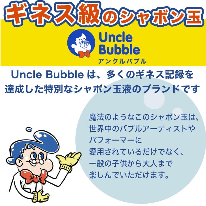 Uncle Bubble Giant Sword (Large) with Special Bubble Solution for Big Bubbles. Create and Cut Large Bubbles with This Ultra Bubble Solution. Outdoor