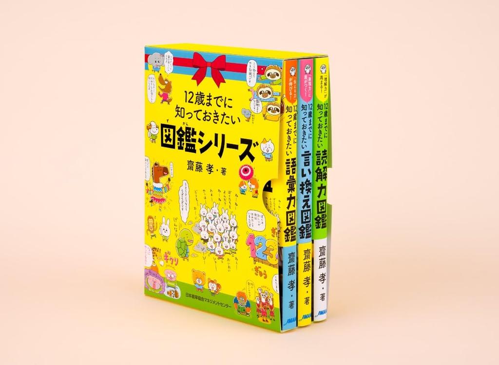 What You Need To Know by Age 12 [Vocabulary, Paraphrasing, and Reading Comprehension]" Illustrated Book Series, 3-Book Box