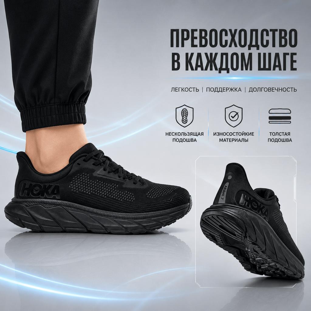 HOKA  Arahi 7 Triple Black Women Sneakers 1147851-BBLC