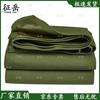 Zhengyue Outdoor Functional Fabric Tarpaulin