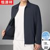 Heng Yuan Xiang Men's Ice Silk Cooling Jacket