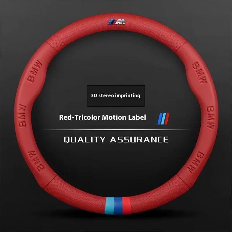 AYCCV1 NEW Car 3D Embossing Ventilate Steering Wheel Cover For BMW M Power M3 M4 M5 E36 E39 E46 E60 F10 F15 F20 F25 F30 G30 X1 X3 X5