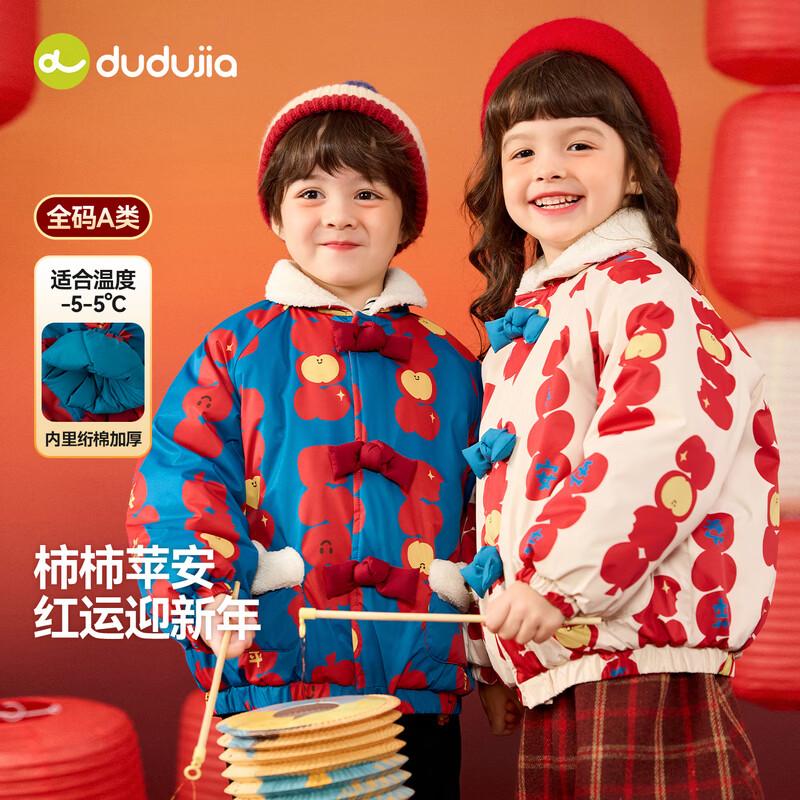 Dudujia Baby Festive Winter Padded Coat 100