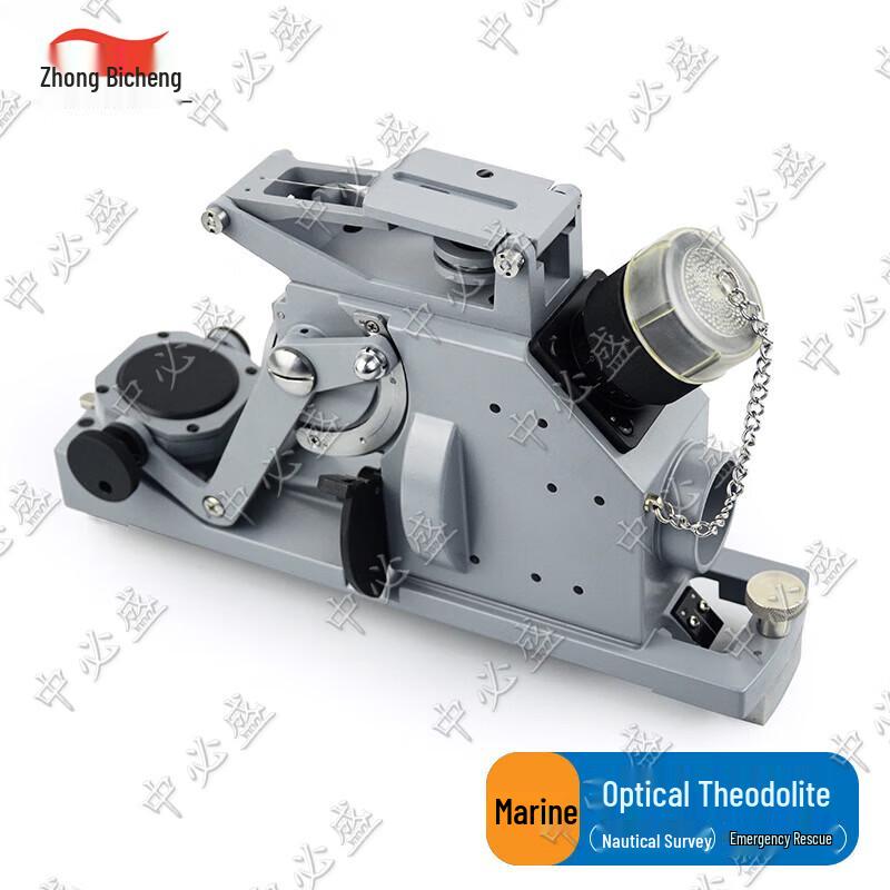 Zhongbisheng HGF-239 Marine Optical Azimuth Instrument