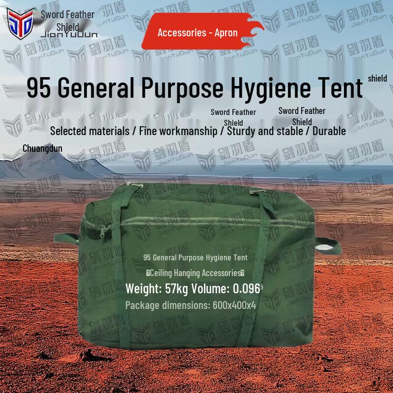 Jian Yu Dun Type 95 Outdoor Emergency Tent & Accessories